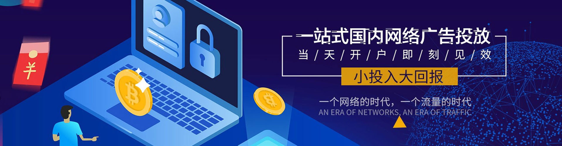 洛隆信息流营销